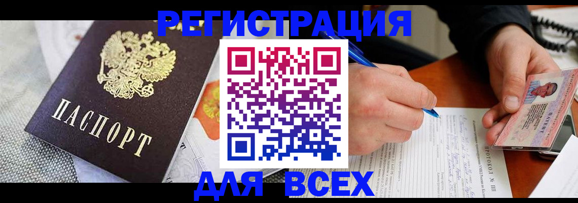 прописка законно в Ленске
