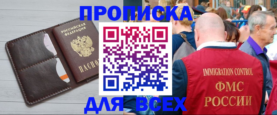 временная регистрация госуслуги в Ленске