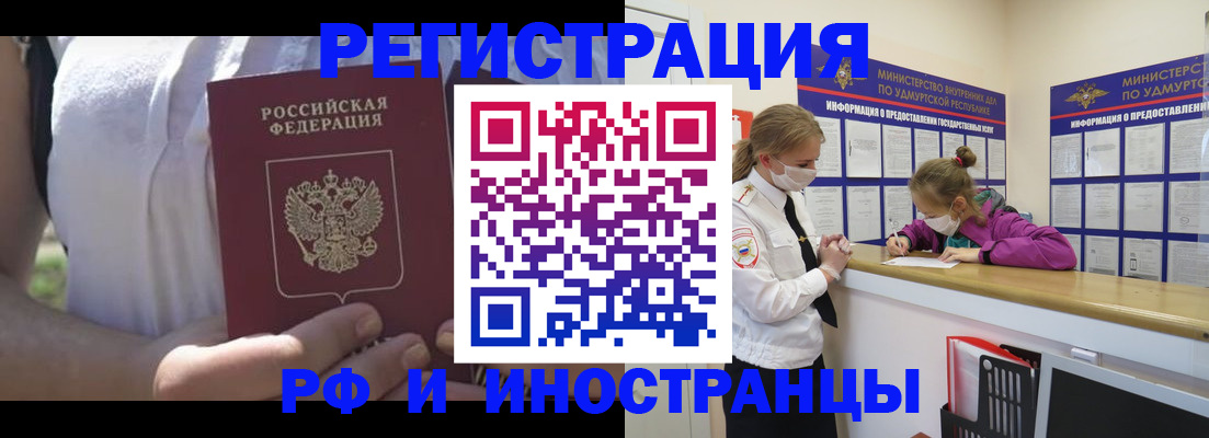 прописка для военкомата в Ленске