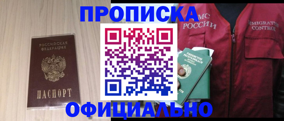 регистрация для школы в Ленске